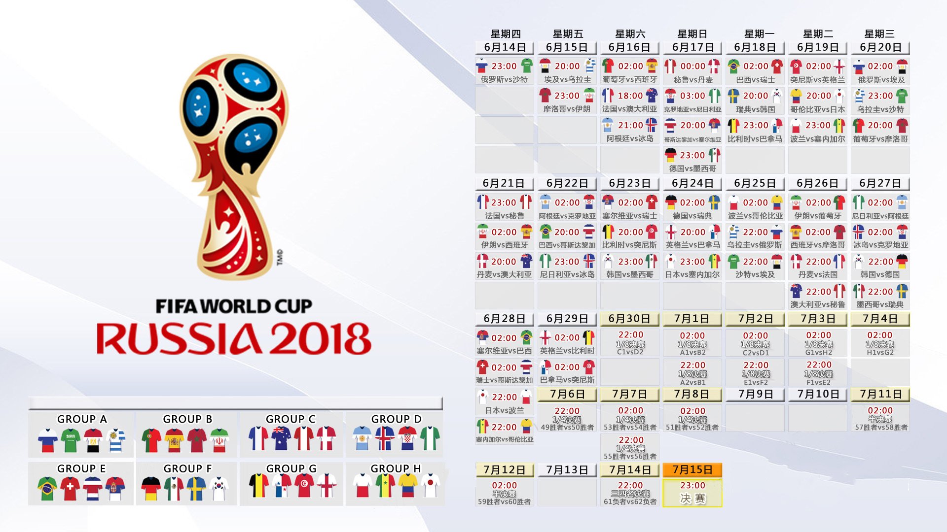 唯一之战，2026世界杯，拉什福德与替补奇兵撕裂沙特，匈牙利铁骑压制下的生死突围